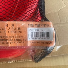 ファミリーボクシング グローブ&ミットセット  リサイクルショップ宮崎屋 住吉店 25.9.1の画像