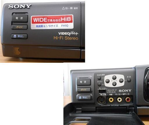 SONY HI-8 デッキ 1996年製 EV-FH10 再生OK 8ミリ ビデオデッキ ソニー リモコン欠品 札幌 西野店