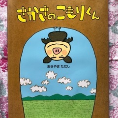 さかさのコウモリくん