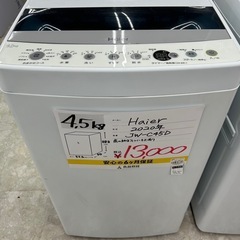 【お持ち帰り大特価•家電6ヶ月保証】Haier 洗濯機　4.5kg JW-C45D 2020年製