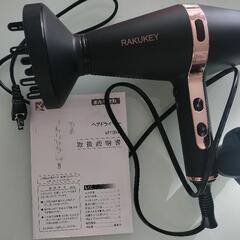 ドライヤー　遠赤外線