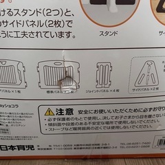 パーテーションの画像