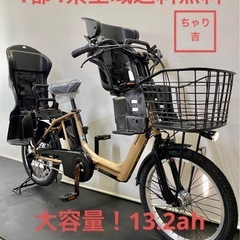 1都4県全域送料無料　業界最長12ヶ月保証　電動アシスト自転車　...