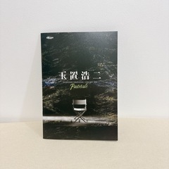 【未開封DVD付】玉置浩二　コンサートパンフレットの画像