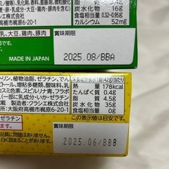 新規メッセージ受付❌お菓子8点セットの画像