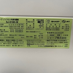 シャープ 冷蔵庫 179L 2022年製の画像