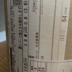 最終値下げ　床材　売ります 温泉　旅館　ホテル　耐水　シートの画像