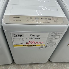 【お持ち帰り大特価•家電6ヶ月保証】Panasonic 洗濯機　5kg NA-F50B13 2020年製