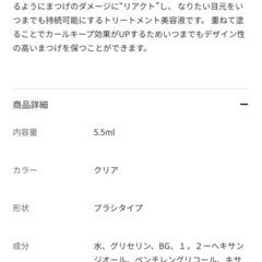 まつ毛美容液 シーテ《cite》リアクトラッシュセラムの画像