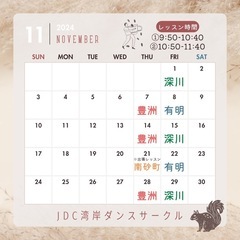 11/1(金)BLACKPINKで朝活ダンス💜