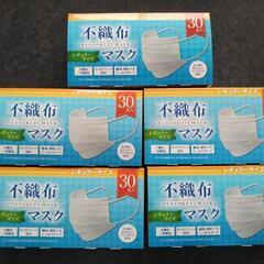 不織布マスク 30枚入×5箱（150枚）の画像