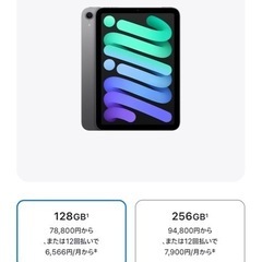 IPad mini (第7世代) 128GB  WI-FIモデル　新品未開封