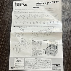 木製DIYおもちゃの画像