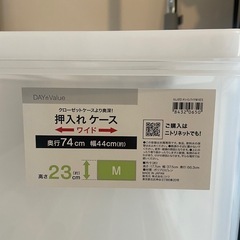 【予約済み】ニトリ収納ケース3この画像