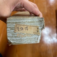 掛軸　河合芳城の画像
