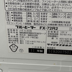【無料】ダイニチ　ブルーヒーター　石油ファンヒーターの画像