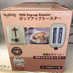 【972】ポップアップトースター ベジタブル GD-PT470の画像
