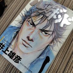 バカボンド　1巻〜20巻　古本　マンガ