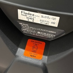 Aprica Fladea チャイルドシート グレーの画像