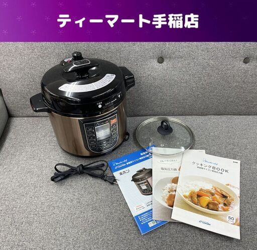 家庭用電気圧力鍋 2021年製 楽ポン 4.0L レシピブック付き 炊飯器 圧力鍋 調理器 ワンダーシェフ 札幌市手稲区