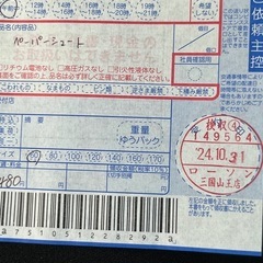 ペーパーシュートの画像