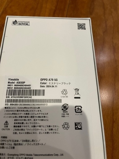 ★新品★  OPPO A79 5G 128GB ブラック　アンドロイド　スマホ