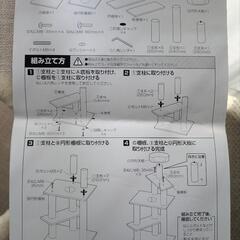 キャットタワーあげますの画像