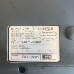 アイリスオーヤマ　IHヒーター　二個口の画像