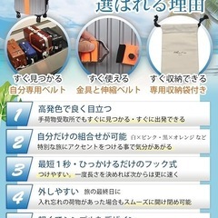 スーツケースベルト ゴム 伸縮性あり 客室乗務員監督専用収納バッグ付き ピンク size L 110-205cm 未使用新品の画像