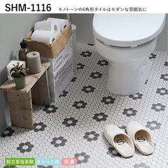 【掲載12/16まで】クッションマット　ハニカムモザイクSHM-...