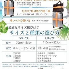 スーツケースベルト ゴム 伸縮性あり 客室乗務員監督専用収納バッグ付き ピンク size L 110-205cm 未使用新品の画像
