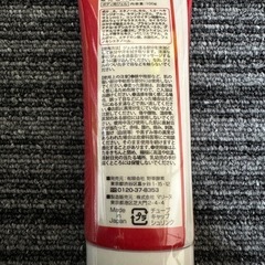 【新品未開封】
ふし自慢　塗るタイプ　100gの画像