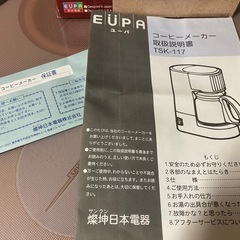 コーヒーメーカー　新古品
の画像
