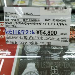 【ドリーム池田店】CHANEL　タイムレスクラシック　クラシックジップカードケース　ホワイトｘキャビアスキン　IKD-731の画像