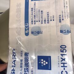 【974】布団掃除機 SHARP EC-HX150 2015年製の画像