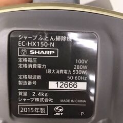 【974】布団掃除機 SHARP EC-HX150 2015年製の画像