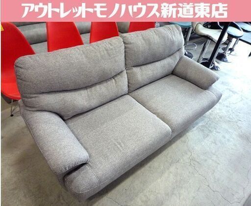 ソファ 2Pソファ ワイド2シーター 幅173cm ファブリック 布ソファ ソファー グレー 長椅子 中古 札幌市東区 新道東店