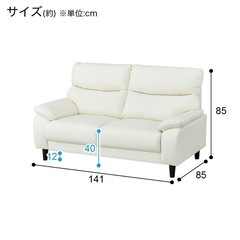 2名掛け　ソファ　アイボリーの画像