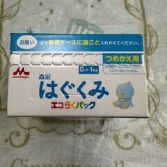 森永はぐくみエコらくパック０ヶ月〜1歳頃まで800g【400g×2袋⠀】の画像