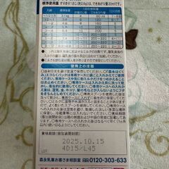 森永はぐくみエコらくパック０ヶ月〜1歳頃まで800g【400g×2袋⠀】の画像