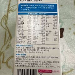 森永はぐくみエコらくパック０ヶ月〜1歳頃まで800g【400g×2袋⠀】の画像
