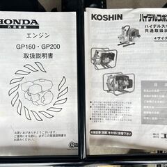 KOSHIN 工進 ハイデルスポンプ エンジンポンプ KH-50P 口径50mm ２インチ ホンダGP160  /  AJ-0707-1Fの画像