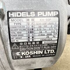 KOSHIN 工進 ハイデルスポンプ エンジンポンプ KH-50P 口径50mm ２インチ ホンダGP160  /  AJ-0707-1Fの画像