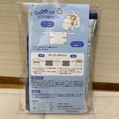 もっちり冷感よだれ胸カバー　2way 抱っこひもカバーの画像
