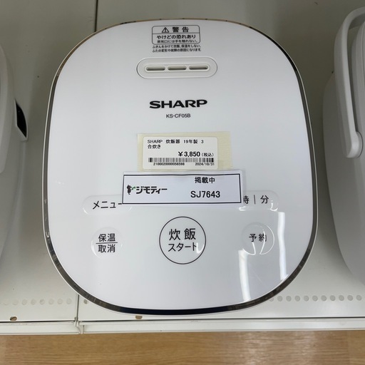 ★ジモティ割あり★   炊飯器　シャープ　19年製　３合　クリーニング済み SJ7643