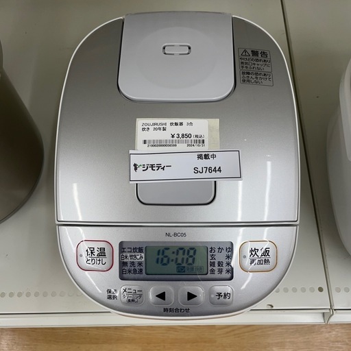 ★ジモティ割あり★   炊飯器　象印　20年製　3合　クリーニング済み SJ7644