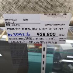 【ドリーム池田店】PRADA　コンパクト財布　1ML018　シャンパンゴールド　レザー　IKD-734の画像