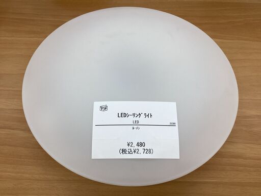 【6ヶ月保証】 LEDシーリングライト　①