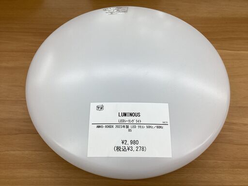 【6ヶ月保証】 LEDシーリングライト　LUMINOUS　AM45-X06DX