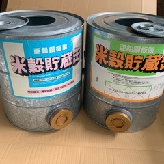 米殻貯蔵缶